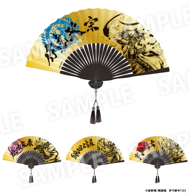 墨絵師 扇子 全4種