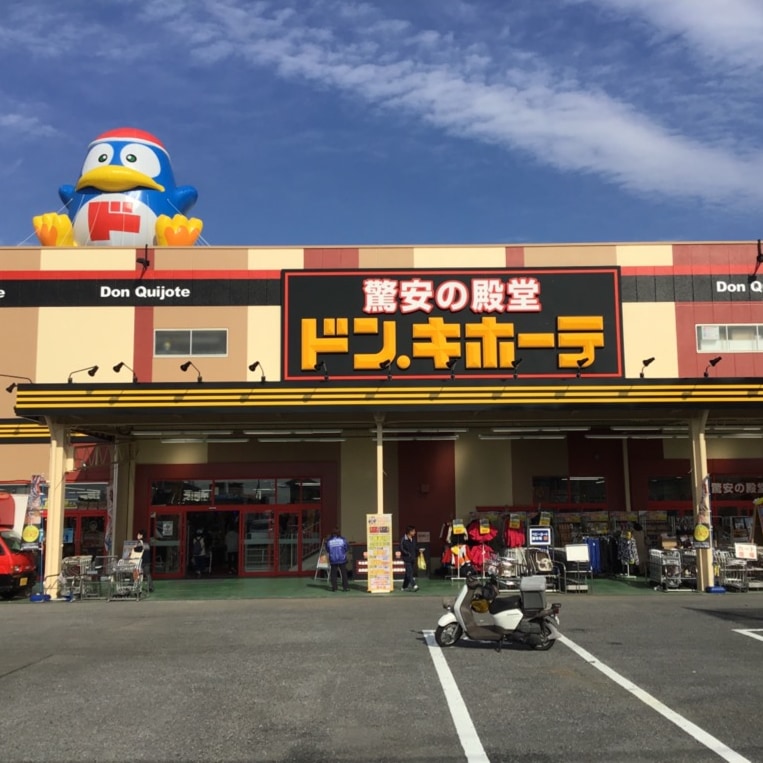 ドン・キホーテUNY大桑店 外観写真
