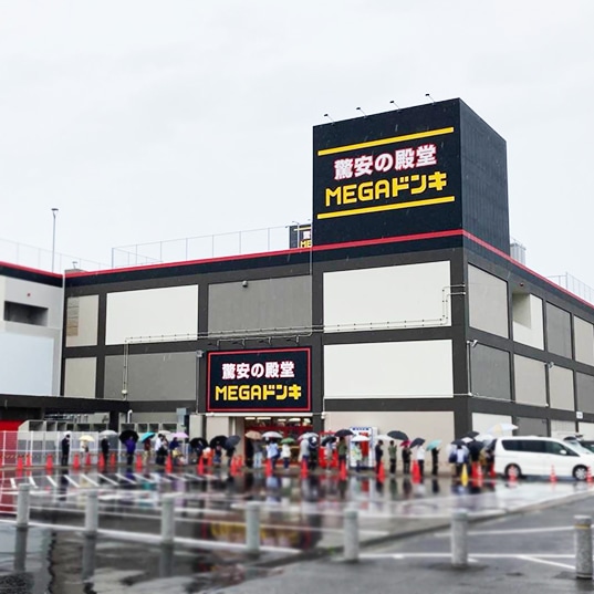 MEGAドン・キホーテ米子店の店舗情報・駐車場情報