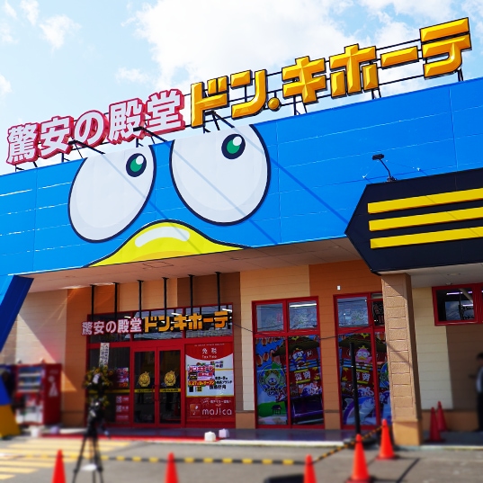 むつ店の店舗情報・駐車場情報