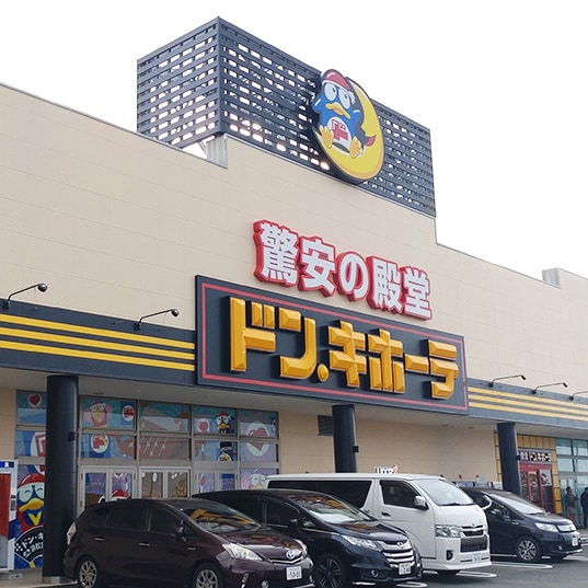 浜松志都呂店の店舗情報・駐車場情報