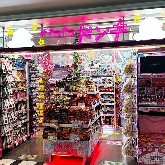 キラキラドンキトナリエ宇都宮店の店舗情報・駐車場情報