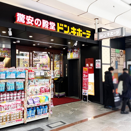 ドン・キホーテ四条通店の店舗情報・駐車場情報