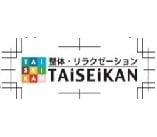 TAiSEiKANのロゴ