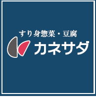 かね貞 店舗イメージ2