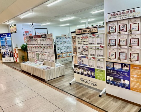 Grand hope 店舗イメージ1
