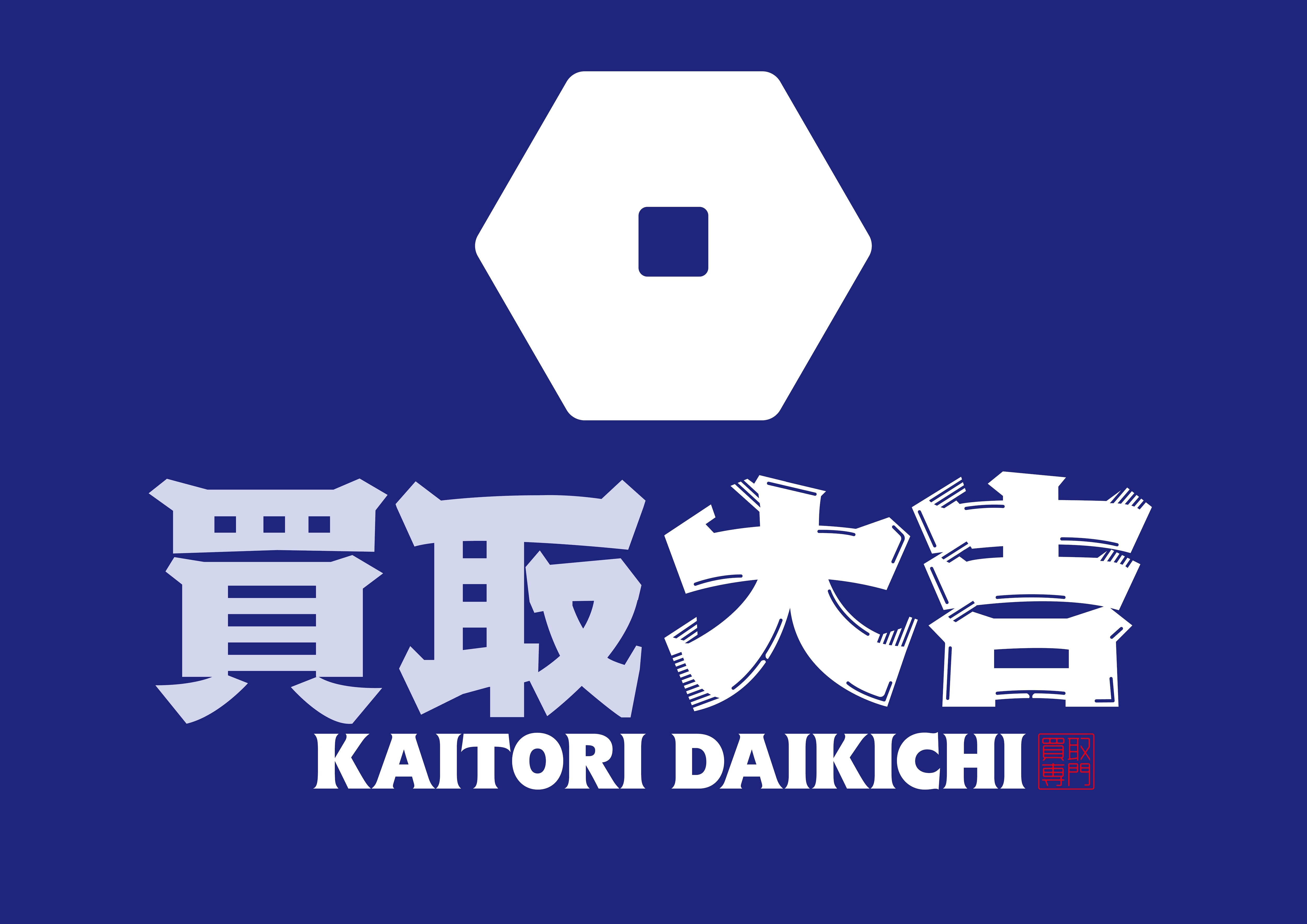 買取大吉ドン・キホーテUNY藤岡店のロゴ