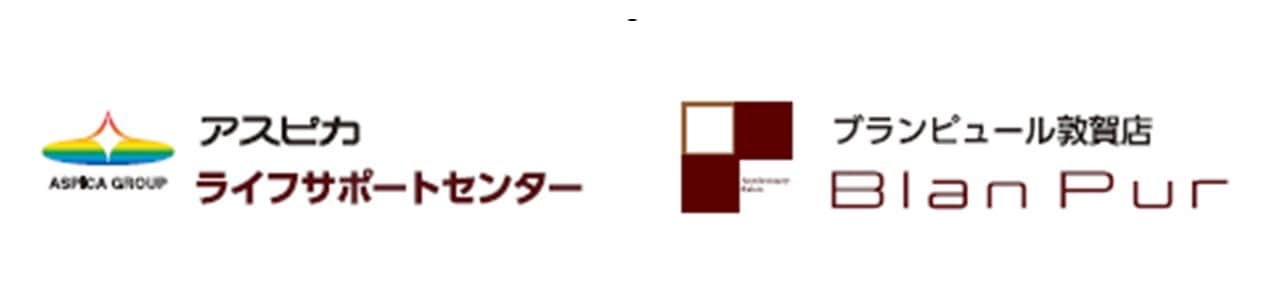 ブランピュール敦賀　アスピカライフサポートセンターのロゴ