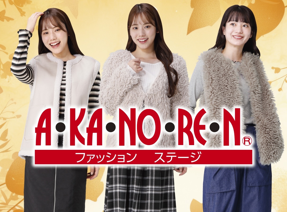 あかのれんのロゴ