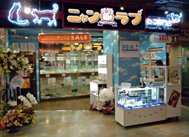 ニャンラブ 店舗イメージ1