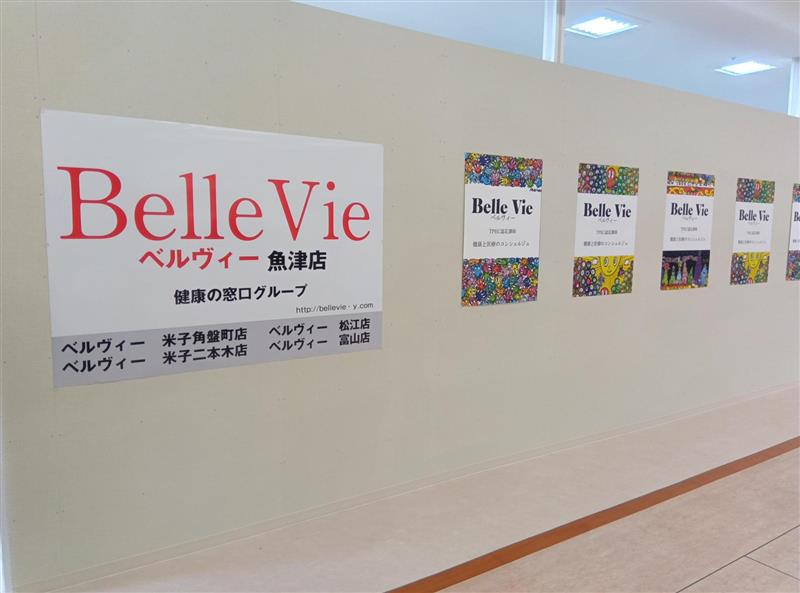 ベルヴィー ロゴ