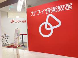 カワイ音楽教室 店舗イメージ1