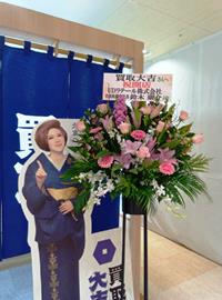 買取大吉 店舗イメージ1