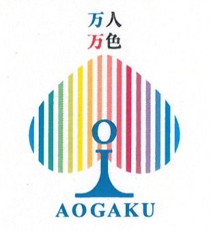 あおい学院 ロゴ