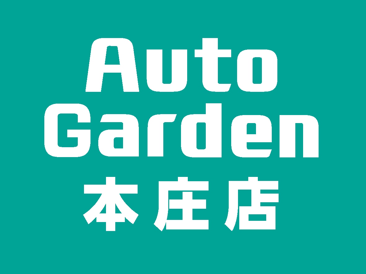オートガーデン本庄 ロゴ