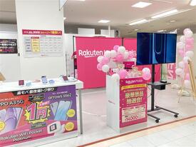 楽天モバイル MEGAドン・キホーテ苫小牧店 店舗イメージ1