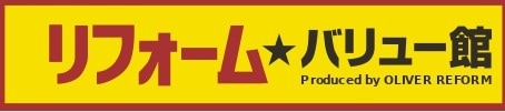 砺波リフォーム★バリュー館のロゴ