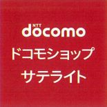 ドコモショップサテライトMEGAドン・キホーテUNY東海通店 ロゴ