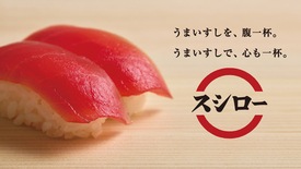 スシロー 店舗イメージ1