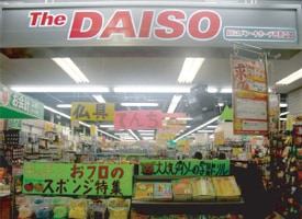 ダイソー 店舗イメージ1