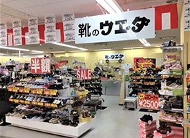 靴のウエダ 店舗イメージ1