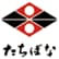 たちばな柏崎店のロゴ