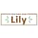 Lilyのロゴ