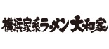 横浜家系ラーメン　大和家 ロゴ