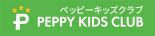 ペッピーキッズクラブ　子供英会話教室 ロゴ