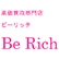 BeRichのロゴ