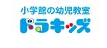 小学館の幼児教室 ドラキッズ ロゴ