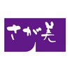 さが美　美濃加茂店のロゴ
