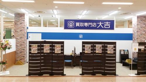 買取専門店大吉　MEGAドン・キホーテUNY美濃加茂店 店舗イメージ1