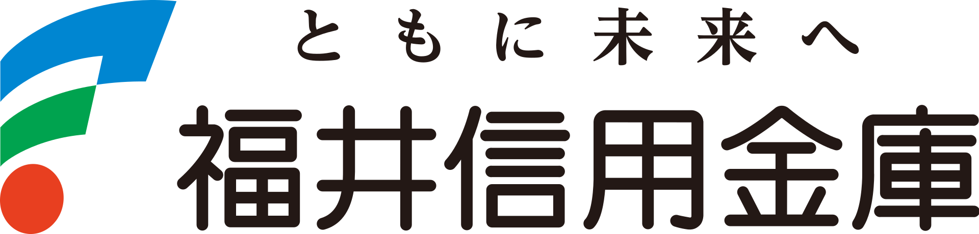 福井信用金庫のロゴ