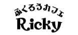 ドッグカフェRicky ロゴ