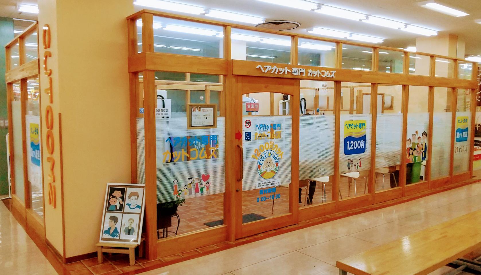 カットコムズ ドンキ魚津店 店舗イメージ1