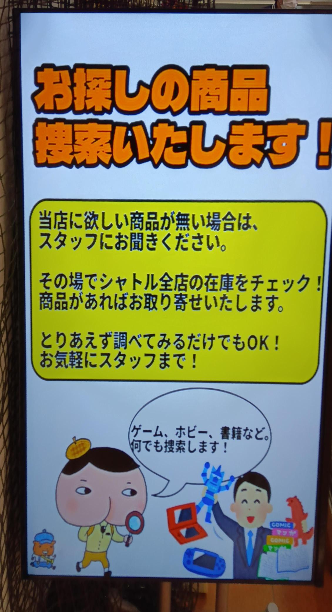 シャトル魚津店 店舗イメージ1