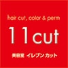 美容室イレブンカットのロゴ