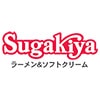 スガキヤのロゴ