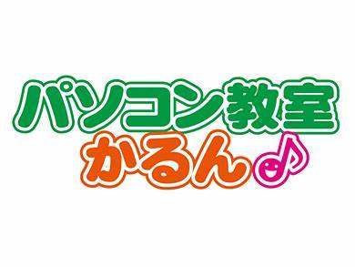 パソコン教室かるん♪ MEGAドン・キホーテUNY鈴鹿教室 ロゴ