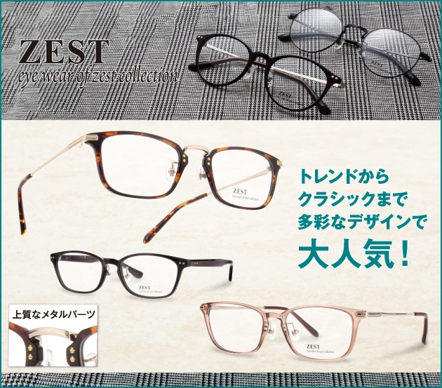 メガネのナガタ 店舗イメージ1