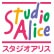 スタジオアリスのロゴ