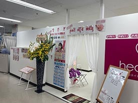 はあとねいる 店舗イメージ1