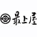最上屋のロゴ