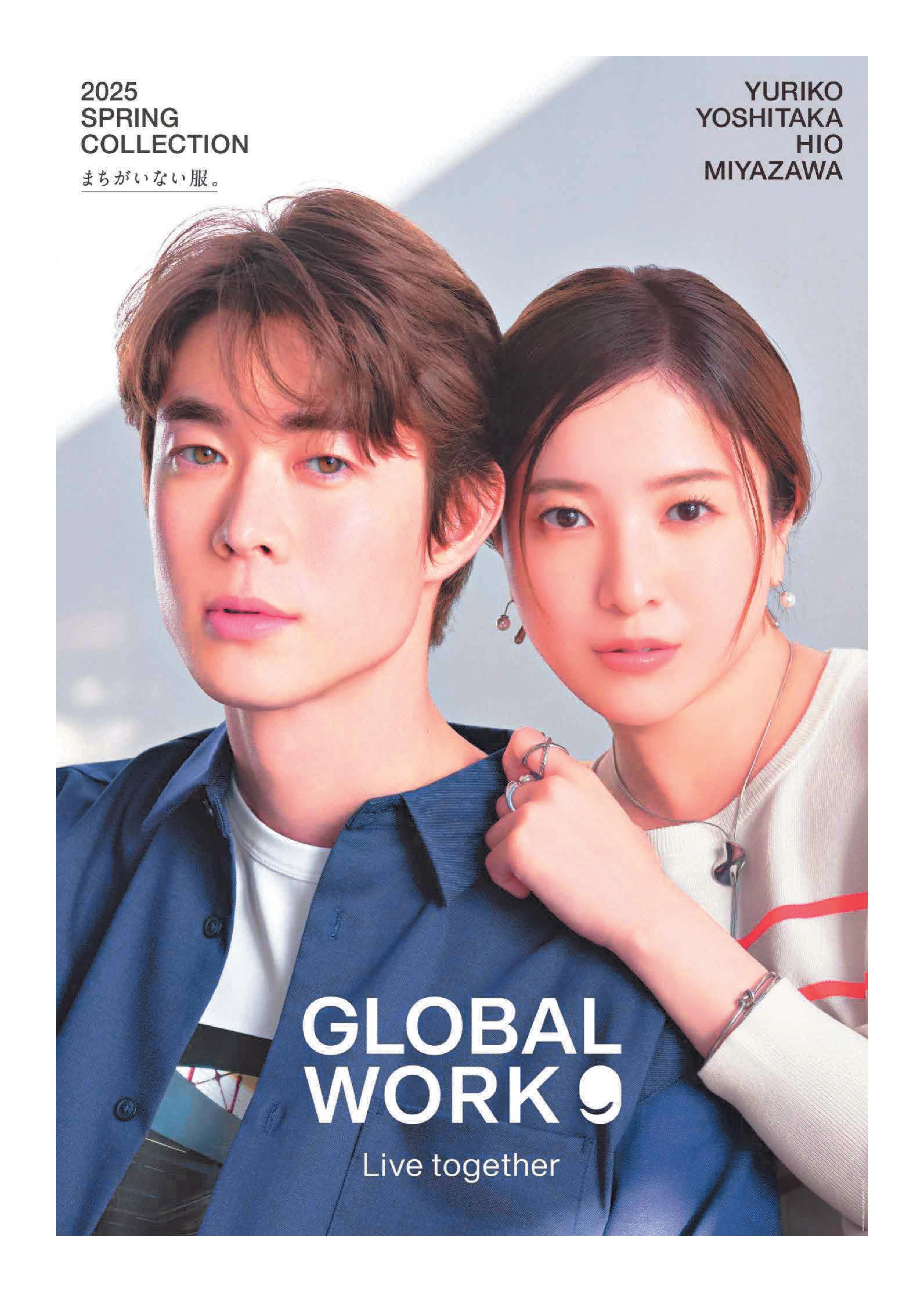 グローバル ワーク 店舗イメージ1