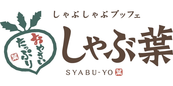しゃぶ葉のロゴ