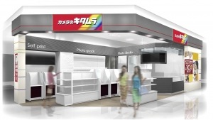 カメラのキタムラ 店舗イメージ1