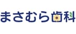 まさむら歯科 ロゴ