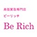 BeRichのロゴ