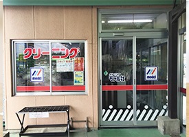 クリーニングのモデル社 矢作店 店舗イメージ1